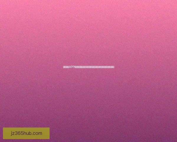 九州体育官网入口为您带来全新娱乐体验，畅享无与伦比的游戏乐趣与优惠活动