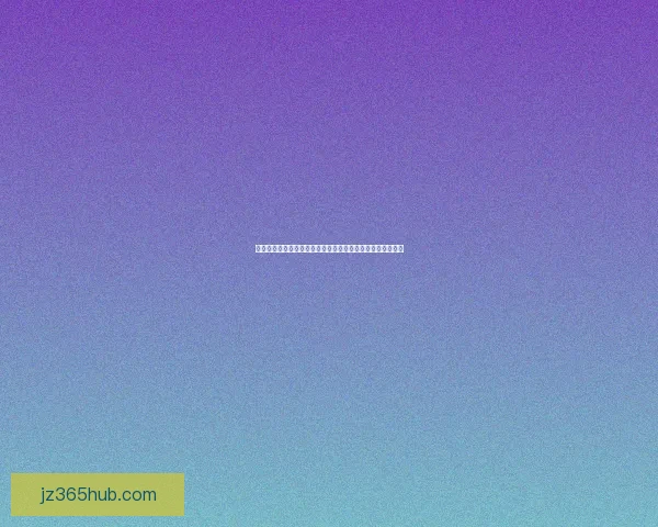 九州体育买球平台解析：如何选择最适合你的投注策略与技巧