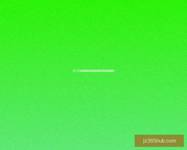 2026年世界杯完整赛程盘点及各阶段比赛时间安排解析