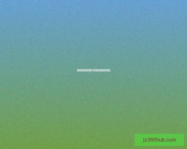 掌握体育赛事内幕技巧 提升竞猜投注胜率全攻略