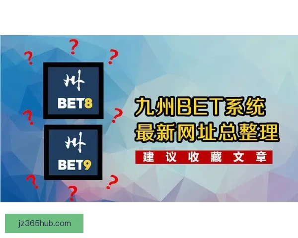 九州体育APP全新上线，带你体验极速体育赛事直播与精彩互动玩法