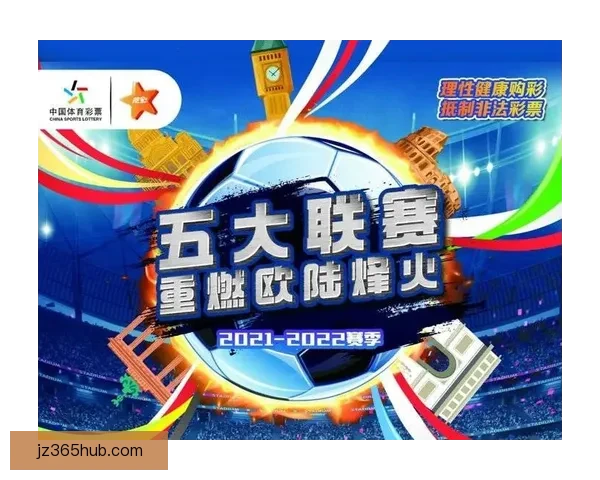 掌握体育赛事内幕技巧 提升竞猜投注胜率全攻略