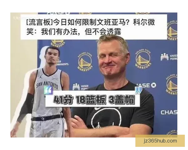 两场狂轰116分再破九大纪录文班亚马豪取十五连胜冲击历史巅峰之路