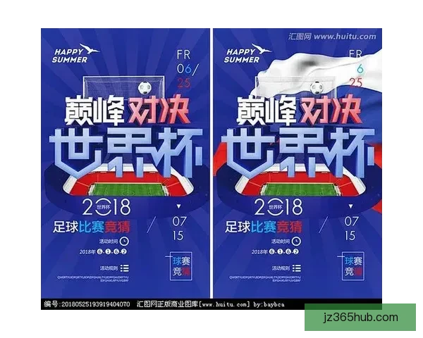 围绕世界杯足球竞猜攻略的投注技巧与投注技巧趋势全面解析深度版