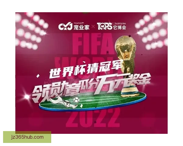 世界杯赛事胜负竞猜平台全新上线尽享专业预测与实时报牌体验