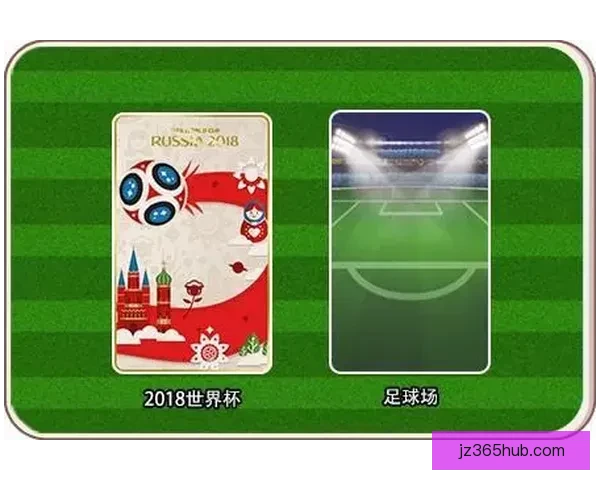 围绕世界杯足球竞猜攻略的投注技巧与投注技巧趋势全面解析深度版