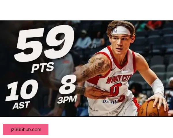 麦克朗荣膺G联赛历史得分王专注当下成长收获梦想时刻书写励志篇章🏀✨